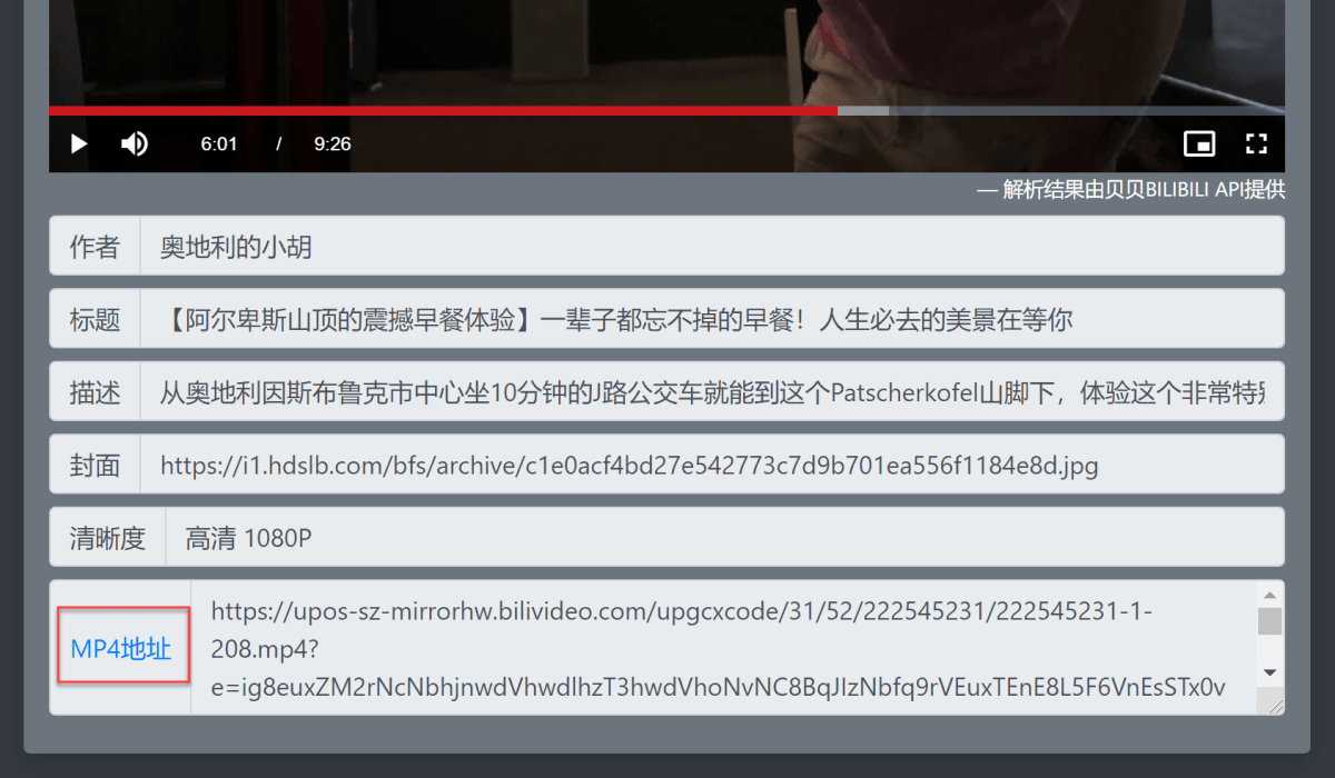 Cara download video bilibili